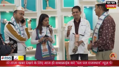 होटल एसोसिएशन उदयपुर ने नारायण सेवा संस्थान के निःशुल्क सेवा प्रकल्पों का किया अवलोकन #nss #narayanseva #narayansevasan...