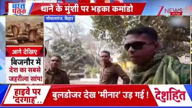 बात पते की : सगाई के बाद मंगेतर से मोबाइल पर बातचीत बैन, छत्तीसगढ़ के सेन समाज का बड़ा फैसला
#Chhattisgarh #Balod #SenSa...