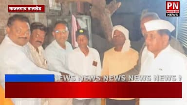 तालखेड जिल्हा परिषद गटात राजाभाऊ जाधव यांची लोकप्रियता वाढली...
गावभेटी दौऱ्यात नागरिकांकडून उत्तम प्रतिसाद...
लाईक...