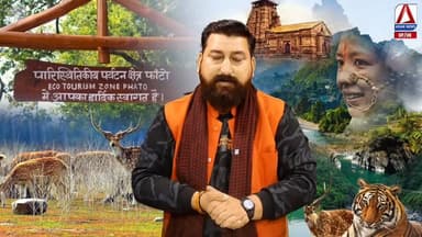 पर्यटन का नया द्वार: पतरामपुर से खुला जंगल सफारी का रास्ता। #सुबोधउनियाल #वनमंत्री #उत्तराखण्ड #NewsUpdate