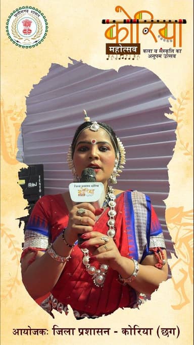 कोरिया महोत्सव, तीन दिवसीय इस वृहद सांस्कृतिक आयोजन "कोरिया महोत्सव 2026" में आप सभी नगर व क्षेत्रवासी अपने तमाम परिवारज...