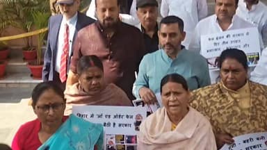 बिहार सरकार अंधी, गूँगी, बहरी बनी हुई है। लॉ एंड ऑर्डर बिहार सरकार का कहाँ ठीक है?
राबड़ी देवी ने आरोप लगाया आए दिन तो ...