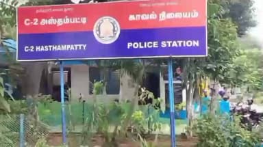 சேலம்: ஜான்சன் பேட்டை மயான கொள்ளை நிகழ்ச்சியில் வாலிபரை தாக்கிய நான்கு பேர் மீது வழக்கு