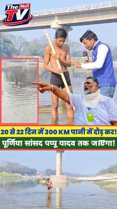 3 दिनों में 300KM सड़क पे दौड़ेगा!
#trandingreels2024 #reelschallengereelschallenge #tranding2025 #shortsreels #reelsvi...