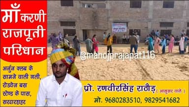 आदर्श महाविद्यालय में आयोजित साप्ताहिक खेल प्रतियोगिता के दूसरे दिन एथलेटिक्स और टीम स्पर्धाओं का हुए आयोजन