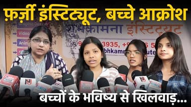 राजधानी रायपुर का शुभकामना इंस्टिट्यूट जहाँ बच्चे हो रहे प्रताड़ित...
#Raipur #Chhattisgarh #ShubhkamnaInstitute #Stude...