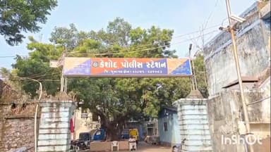 કેશોદ: માંગરોળ તાલુકામાં પરણિતાને કરિયાવર બાબતે ત્રાસ, કેશોદ પોલીસ માં ફરિયાદ નોંધાઈ