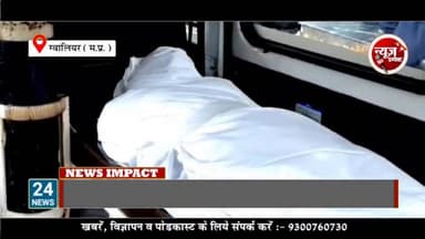 पतंग उड़ाते उड़ाते दो मंजिला छत से युवक का पैर फिसला और फिर जो हुआ......
#gwaliorpolice #NewsImpact #GwaliorNews Gwalior...