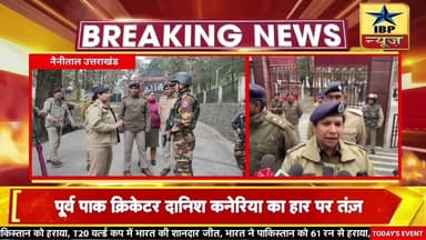 Nainital Breaking: हाईकोर्ट में बम की धमकी आईजी ने खुद कोर्ट में दी दस्तक #ibpnews #नैनीताल
