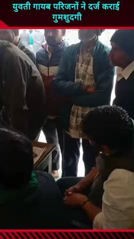 मवाना: मवाना के मटोरा गांव से युवती हुई गायब, परिजनों ने मवाना थाने में दर्ज कराई गुमशुदगी, पुलिस जांच में जुटी