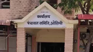 ओसियां: बावड़ी से APO के बाद प्रवीण सिंह को ओसियां पंचायत समिति में विकास अधिकारी के रूप में नियुक्त किया गया