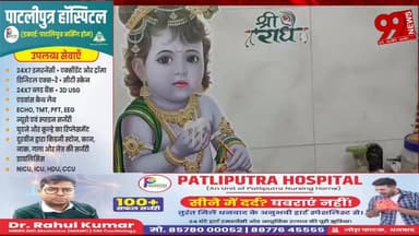 #पालोजोरी : #बसबुटिया में #हुई #लड्डू #गोपाल की #सेवा