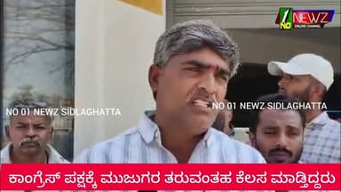 ಕಾಂಗ್ರೆಸ್ ಪಕ್ಷದ ಹೆಸರಿನಲ್ಲಿ ಉದ್ದುದ್ದ ಭಾಷಣ ಮಾಡಿದರೆ ಪಕ್ಷ ಕಟ್ಟಕ್ಕಾಗಲ್ಲ