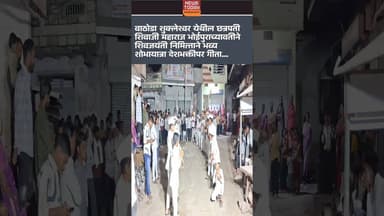 वाठोडा शुक्लेश्वर येथे शिवजयंती निमित्त भव्य शोभायात्रा देशभक्तीपर गीता..#news todayAmravati