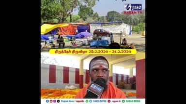 பொக்காபுரம் அருள்மிகு மாரியம்மன் திருக்கோவில். திருத்தேர் திருவிழா. 20.2.2026 - 24.2.2026.