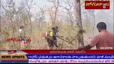 నల్లమల అడవిలో కొనసాగుతున్న కార్చిచ్చు