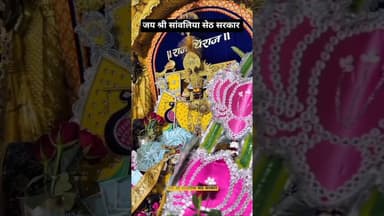 जय हो सांवरिया सेठ सरकार #youtubeshorts #shorts #viral #trending #tample #sawariya #sawariyaseth