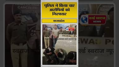 ||देवास|| चांदी ठगी #chandi #sona #dewash #dewas #trand #viralvideos #viralvídeos #viral