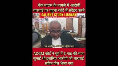 चारपाई पर पहुंचा था सरेंडर करने कोर्ट ने भेज दिया जेल #He #had #arrived on a #cot to #surrender and