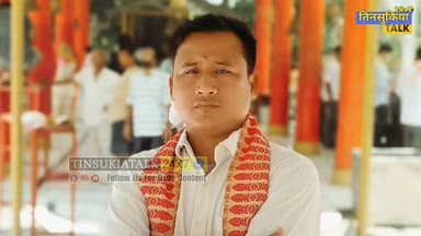 #NEWS| विश्व हिंदू परिषद और बजरंग दल की तिनसुकिया जिला इकाई का नए सिरे से गठन किया गया है, जिसमें विभिन्न पदों पर कार्यक...