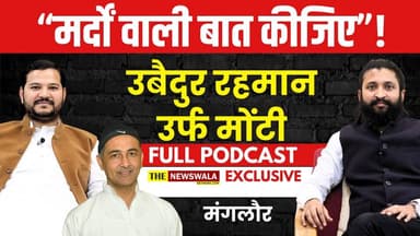 "मर्दों वाली बात कीजिए" | काजी निजामुद्दीन के आरोपों का उबैदुर रहमान ने दिया खुलकर जवाब। देखिये आरएलडी ज्वाइन करने के बा...