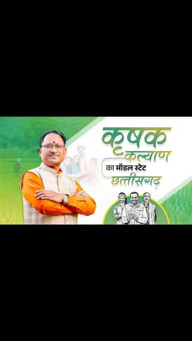 प्रधानमंत्री किसान सम्मान निधि योजना से प्रदेश के किसानों के जीवन में खुशहाली आ रही है। प्रदेश के 26 लाख से अधिक किसान इ...