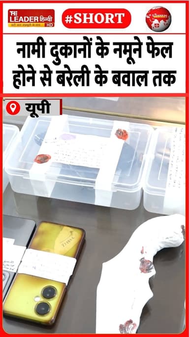 ख़बरें और भी हैं देखते रहिए द लीडर हिंदी...