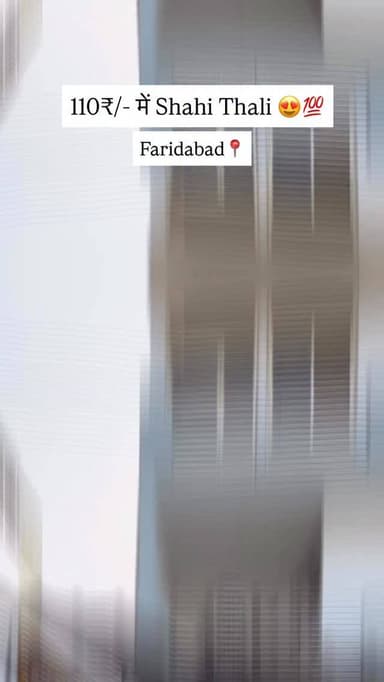 110₹/- में Shahi Thali 😍😍
Faridabad 📍
☎️📞 9625467485☎️📞 8383001470
Location : Sector -28 , Faridabad
Near By : Sai Exp...