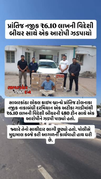 #news #newsupdates #himatnagar #ilol #sabarkantha