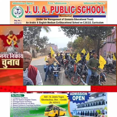 धनवार नगर पंचायत के प्रत्याशी नंदलाल साव ने धनवार नगर पंचायत क्षेत्र में किया बाइक रैली
#धनवार_नगर_पंचायत
#नंदलाल_साव
#...