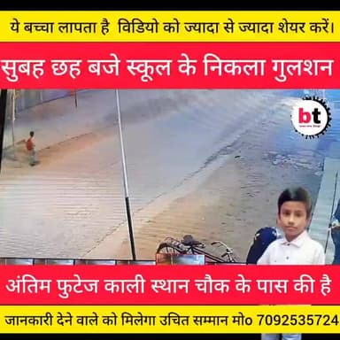 परिवार की अपील: गुलशन को सुरक्षित घर पहुंचाने में करें मदद...
#begusaraipolice #begusaraisamachar #followersreels #Giri...