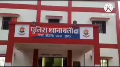 बलौदा: जर्वे गांव में बाइक सवार युवक को अज्ञात वाहन ने मारी टक्कर, हादसे में युवक की हुई मौत, बलौदा थाना में अज्ञात