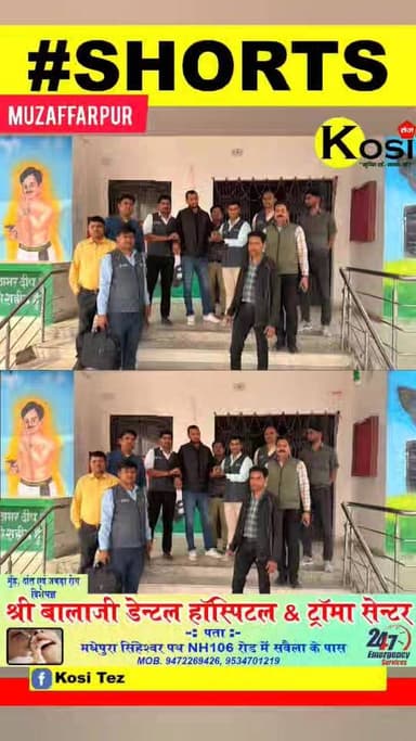 मुजफ्फरपुर मे निगरानी की टीम ने भ्रष्ट अधिकारियो पर कार्रवाई करते हुए लगातार तीसरे दिन एक और अधिकारी को घूस लेते रंगे हा...