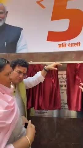 प्रीत विहार: विधायक रविंद्र सिंह लवली और रविंद्र सिंह नेगी ने शशि गार्डन में अटल कैंटीन का शुभारंभ किया