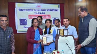 अजयगढ़: जिला स्तरीय ओलंपियाड प्रतिभा सम्मान समारोह सम्पन्न