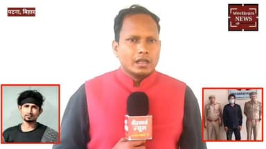 मनी मेराज की बेल! जेल से बाहर आने वाले हैं?
Description: बिहार के चर्चित कॉमेडियन और यूट्यूबर मनी मेराज को लेकर बड़ा अपड...