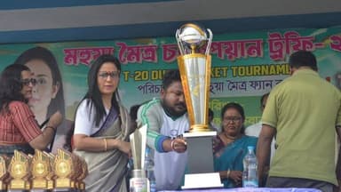 করিমপুর ১: বৃহস্পতিবার করিমপুর RMC মাঠে মহুয়া মৈত্র ক্রিকেট চ্যাম্পিয়ন ট্রফির টুর্নামেন্টের উদ্বোধনে সাংসদ মহুয়া মৈত্র