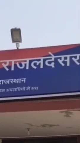 भदेसर: चूरू के राजलदेसर क्षेत्र में 25 वर्षीय युवक ने खेत में पेड़ पर फंदा लगाकर आत्महत्या की, पुलिस जांच में जुटी है