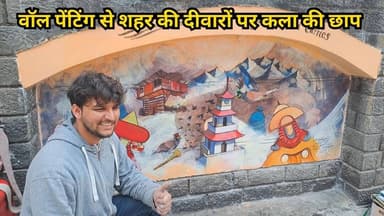 Mandi Shivratri Fest 2026 की इस प्रतियोगिता के लिए विदेश से भी आए आवेदन ! Wall Painting Winners