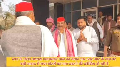 समाजवादी पार्टी (सपा) के प्रदेश अध्यक्ष श्याम लाल पाल ने गाजीपुर के निरीक्षण भवन का दौरा किया। इस दौरान उन्होंने पार्टी ...