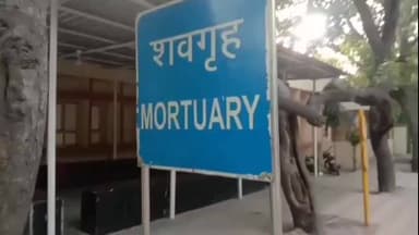 सीलमपुर: जाफराबाद में 30 वर्षीय युवक की संदिग्ध परिस्थिति में मौत, पुलिस जांच में जुटी