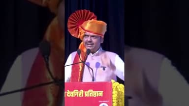 छत्रपती शिवाजी महाराजांचा इतिहास आता देशभर शिकवला जाणार #trending #shortvideo #breakingnews