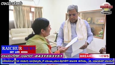 ದೇವದುರ್ಗದ ಸಮಗ್ರ ಅಭಿವೃದ್ಧಿಗೆ ಮುಖ್ಯಮಂತ್ರಿಗಳಿಗೆ ಶಾಸಕಿ ಕರೆಮ್ಮ ಜಿ. ನಾಯಕ್ ಮನವಿ