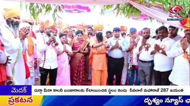 మెదక్: దుర్గా మీరా కాలనీలో సేవలాల్ మహారాజ్ 287 జయంతి వేడుక || DRUSHYAM NEWS