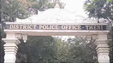 தேனி: தேனி மாவட்டத்திலிருந்து 51 சார்பு ஆய்வாளர்கள் திண்டுக்கல் மாவட்டத்திற்கு மாற்றம் - DIG உத்தரவு