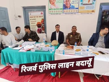 रिजर्व पुलिस लाइन बदायूं में वामा सारथी द्वारा पुलिस कर्मियों व उनके पारिवारों को लाभ देने के उद्देश्य से किया गया मेडिक...
