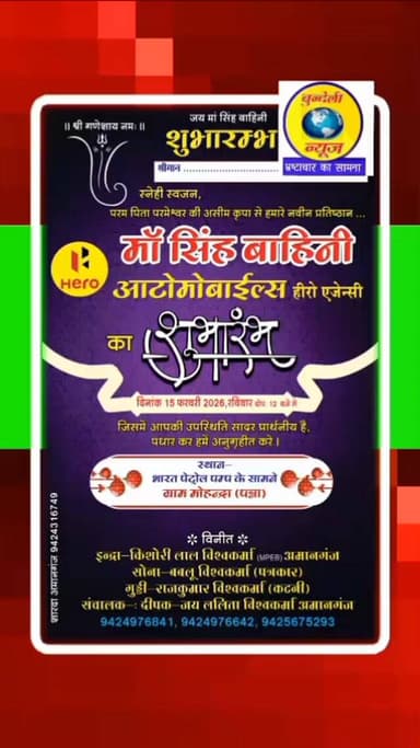 पन्ना मोहन्द्रा क्षेत्र वासियों के लिए खुशखबरी आपके नगर मोहन्द्रा में हीरो एजेंसी की दुकान खुल चुकी है पता भारत पेट्रोल ...