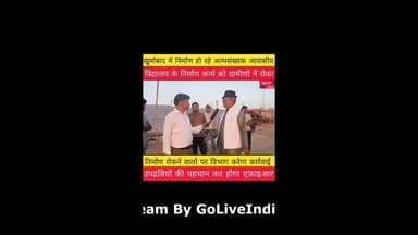 खुर्माबाद में निर्माण हो रहे अल्पसंख्यक आवासीय विद्यालय के निर्माण कार्य को ग्रामीणों ने रोका