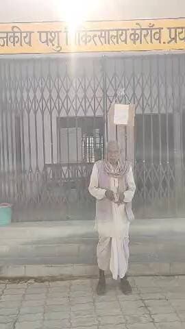 कोरांव: राजकीय पशु चिकित्सालय कोरांव में चिकित्सकों की कमी, पशुपालकों को हो रही दिक्कत, एसआईआर में लगी ड्यूटी