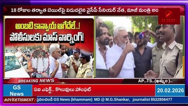 Ambati Rambabu : బెయిల్పై విడుదలైన వైసీపీ నేత, మాజీ మంత్రి అంబటి రాంబాబు ఆసక్తికర వ్యాఖ్యలు